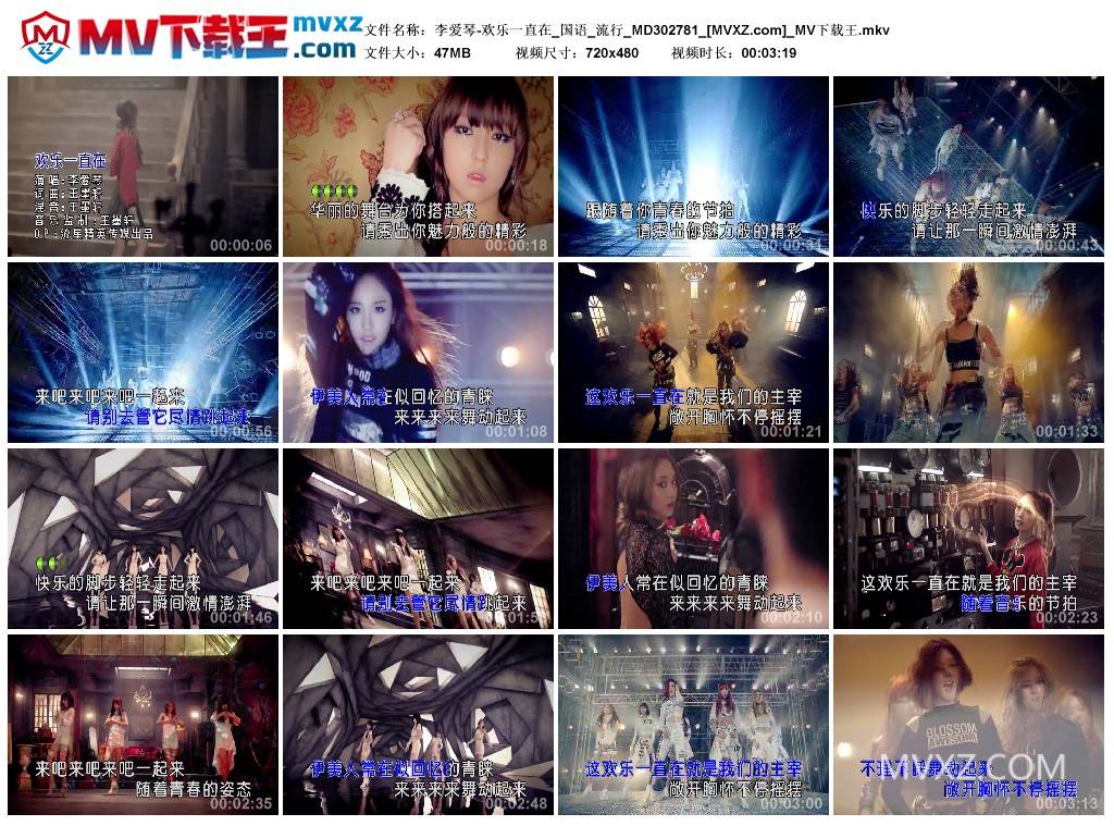 李爱琴-欢乐一直在_国语_流行_MD302781